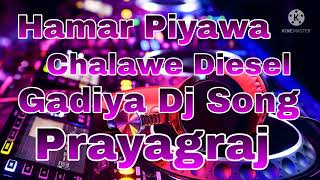 Hamar Piyawa Chalawe Diesel Gadiya Dj Song [upl. by Marashio133]